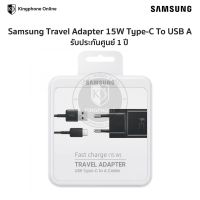 Samsung Travel Adapter Fast Charge (15W) USB Type-C to A Cable แท้ศูนย์ ประกันศูนย์