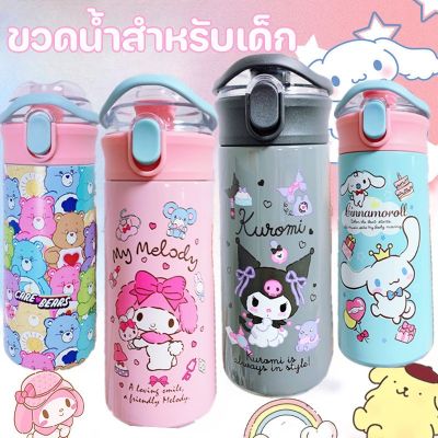 【Familiars】Carebears 500ml ขวดน้ำสำหรับเด็ก กระติกน้ำเก็บอุณหภูมิ รูปแบบการ์ตูน 304 สแตนเลส มีหลอดดูด