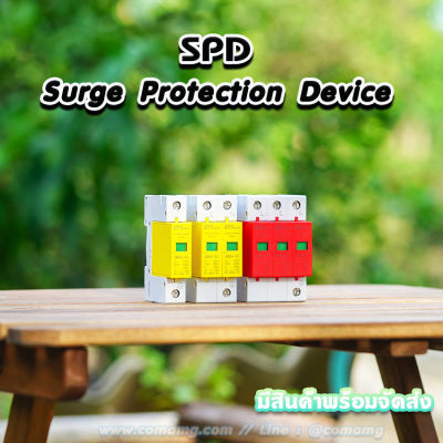 SPD อุปกรณ์ป้องกันฟ้าผ่า AC ยี่ห้อ CT Electric (Surge Protective Device)