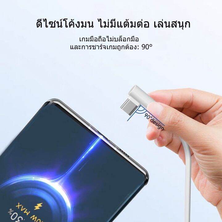 hdoorlink-xiaomi-120w-6a-usb-type-c-เกม-เทอร์โบ-ชาร์จเร็ว-สายชาร์จ-90-องศา-สายชาร์จข้อมูล-ชาร์จเร็ว-สําหรับ-mi-12-11-10-pro-poco-redmi-note-k40-tipo-blackshark