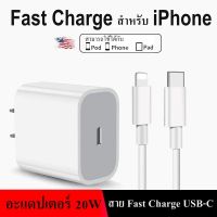 PRO+++ โปรโมชั่น Fast Charge ใช้สำหรับ หัวชาร์จใช้สำหรับไอโฟน, อะแดปเตอร์ Fast Charge 20W，สายชาร์จ USB-C ใช้สำหรับไอโฟน มีบริการจัดส่ง อะ แด ป เตอร์ อะแดปเตอร์ รถยนต์