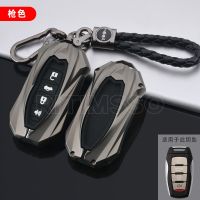 [SOSO 3C accessories] สังกะสีอัลลอยด์รถ Remote Key Shell สำหรับกำแพง Haval Hover H1 H4 H6 H7 H9 F5 F7 H2S GMW Coupe ป้องกัน Keyless Fob