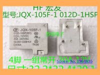 【☑Fast Delivery☑】 huanglix 012d-1hsp Jqx-105f-1 4 30a 12V T90-1a-12v