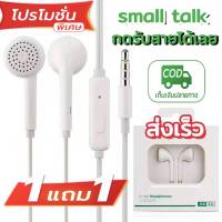 หูฟัง oppo ของแท้100%จัดโปร ซื้อ1แถม1 สุดคุ้ม  แจ็ค 3.5mm ได้ทุกรุ่น เสียงดี คุณภาพ AA (รับประกันหนึ่งปี) ส่งเร็วทันใจ