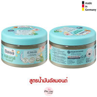 Balea สครับผิว รุ่นเกลือทะเลเดดซีและน้ำมันอัลมอนด์ออแกนิก (สูตรออยล์) จากเยอรมัน