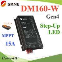 MPPT DM160-W Gen4 Step-UP Driver คอนโทรลชาร์จ ไฟถนน Dimmer LED DC 80W Solar 200W (ไม่รวมรีโมท) รุ่น SR-DM160-W