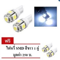 ? ราคาถูกที่สุด? LED หลอด T10 แท้ LED 100 % ไฟหรี่ T10 แสงสีขาว 1 คู่ ##อุปกรณ์มอเตอร์ไชค์ ยานยนต์ ครอบไฟท้าย ครอบไฟหน้า อะไหล่รถ อุปกรณ์เสริมมอเตอร์ไชค์ สติกเกอร์ หมวกกันน็อค