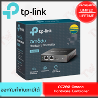 TP-Link OC200 Omada Hardware Controller ของแท้ ประกันศูนย์ Lifetime Warranty