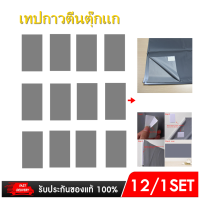 Magic Tape N909 เทปกาวตีนตุ๊กแก ขน+หนาม แบบมีกาว 2ด้าน เมจิกเทป ขนาด 2.7 x 5 CM บรรจุ 12 คู่/ห่อ