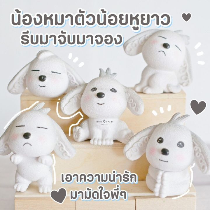 ms5480-น้องหมาสีขาว-5-แบบ-ตุ๊กตาจัดสวนถาด-ซื้อเป็นชุดสุดคุ้ม