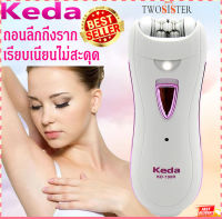 【PengsiZ】Kemei Twosister เครื่องถอนขนขนาดพกพา KM 290 เครื่องถอนขนขนาดเล็ก