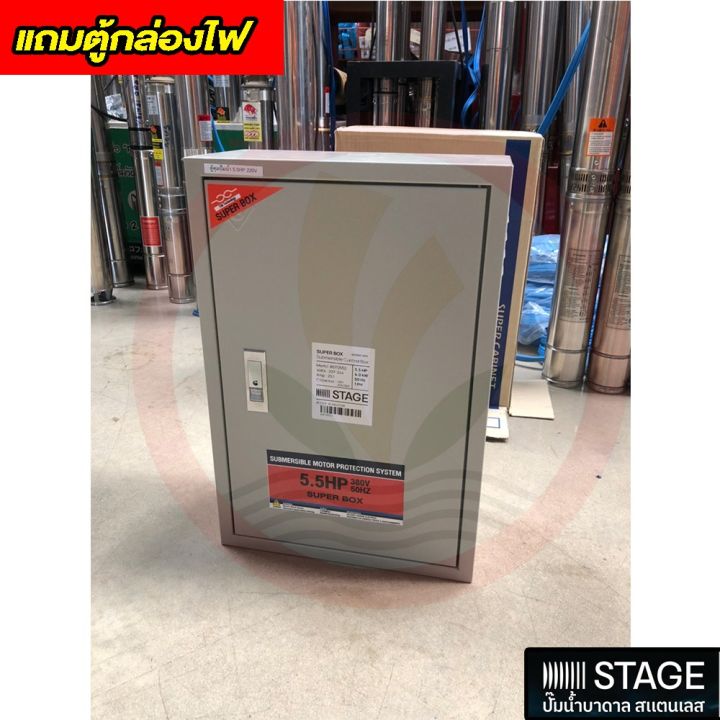 ปั๊มบาดาล-stage-5-hp-2-ใบ-ปาก-4-ไฟ-220v-กล่องควบคุมแบบกรมทรัพย์-ดูดน้ำลึก-ผลิตจากอิตาลีแท้-ซับเมิร์ส