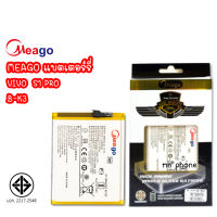 Meago แบตเตอร์รี่ S1 PRO / B-K3 S1PRO แบต B-K3 มี มอก. (รับประกัน 1 ปี)