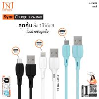 JNJ USB 2.1A สายชาร์จ สายชาร์จและโอนย้ายข้อมูล 3 in 1 (Micro / Type C / Lightning) ระบบ IOS&amp;ANDROID รุ่น J-C605 (คละสี) รับประกัน 1 ปี