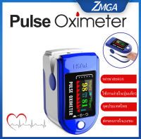 เครื่องวัด oxygen เครื่องวัดออกซิเจนปลายนิ้ว pulse oximeter เครื่องวัดออกซิเจน oximeter จอแสดงผล LED mini เครื่องวัดออกซิเจนในเลือด เครืองวัด oxygen เครื่องวัด oxygen ปลายนิ้ว วัดออกซิเจนปลายนิ้ว มีการรับประกัน วัดออกซิเจนปลายนิ้ว ใช้งานง่ายในปุ่มเดียว