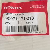 90071-171-010 โบ้ลท์, 6 มม. อะไหล่แท้ HONDA