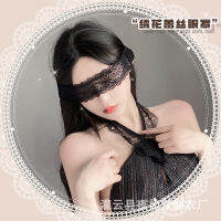 Night Dream Sexy Perspective Lace Ribbon Fairy Eye Mask Sexy Underwear Accessories Passionate Sex Accessories Women