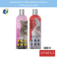 Shed-X Dermaplex for cats 8oz + Shed-X แชมพู สูตรลดขนร่วงและบำรุงขน สำหรับแมว ขนาด8oz