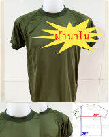 ผ้านาโน เสื้อซับใน เสื้อรองใน แขนสั้น สีเขียว มีรองไหล่ (พร้อมส่ง)