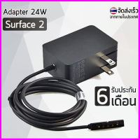 ✨✨#BEST SELLER อะแดปเตอร์ 24W สำหรับ Microsoft Surface 2 - Adapter 24W for Microsoft Surface 2 ##ที่ชาร์จ หูฟัง เคส Airpodss ลำโพง Wireless Bluetooth คอมพิวเตอร์ โทรศัพท์ USB ปลั๊ก เมาท์ HDMI สายคอมพิวเตอร์