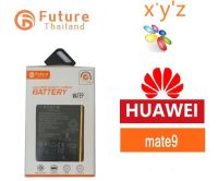 แบตเตอรี่โทรศัพท์มือถือ Battery Future Thailand หัวเว่ย เมท9 (มอก.) Huawei Mate 9