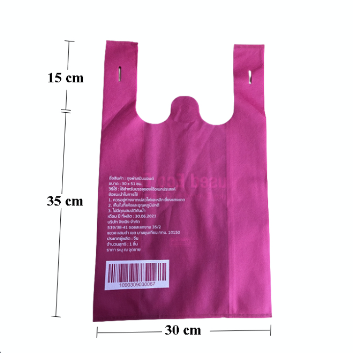 ถุงผ้า-ถุงเก็บของ-กระเป๋าผ้า-aeon-ขนาด-34x28x15cm-รับน้ำหนักได้-20kg-ถุงผ้าพับได้-ถุงผ้าช้อปปิ้ง-ลดโลกร้อน