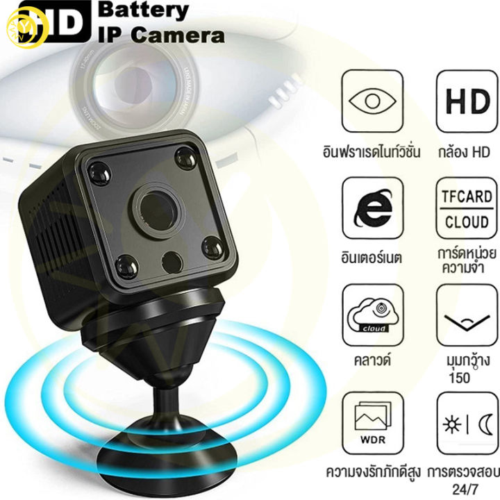 yana-night-vision-mini-กล้อง-1080p-hd-ipกล้อง-กล้องจิ๋ว-กล้องวงจรปิด-กล้องที่ซ่อนอยู่-คุณภาพสูง-กล้องwifiไร้สาย