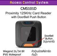 ACS CMS101D Wiegand Reader with Door Bell Button หัวอ่านคียการ์ดพร้อมปุ่มกดกริ่ง RFID 125KHz Weigand 26/34 รับประกัน 18 เดือน