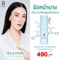 LA VIVA Hya Serum สิวเรื้อรัง อุดตัน อักเสบ หลุมสิว คนท้องใช้ได้ ผิวติดสาร แพ้ง่าย ไฮยาเติมเต็มหลุมสิว จากแบรนด์ Anrete