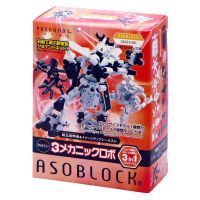 ASOBLOCK 25MB Robot 3 in 1 อโซบล็อค ชุด 25MB หุ่นยนต์ 3 in 1 เป็นตัวต่อเสริมพัฒนาการ ผลิตในญี่ปุ่น เหมาะสำหรับเด็ก 5 ขวบขึ้นไป ช่วยพัฒนาสมอง กล้ามเนื้อมัดเล็ก สร้างสมาธิ ความคิดสร้างสรรค์ จินตนาการ เสริมสร้าง IQ, EQ, EF นำเข้าโดย ฮายาชิเวิลด์