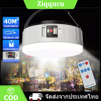 LED หลอดไฟโซล่าเซล หลอดไฟ 80W ไฟฉุกเฉินในครัวเรือนดับ หลอดไฟชาร์จพลังงานแสงอาทิตย์ใหม่ ไฟตลาดกลางคืนเคลื่อนที่, ไฟถนน, ไฟถนน, ไฟกลางแจ้ง