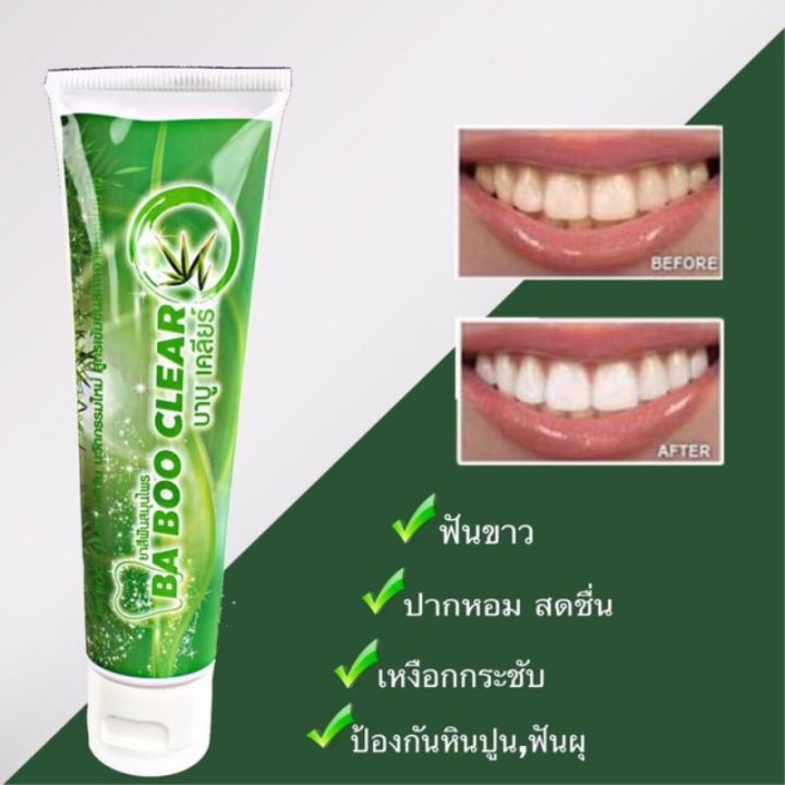 ยาสีฟัน-บาบูเคลียร์-ยาสีฟันสมุนไพรbaboo-clear-ขนาด120g