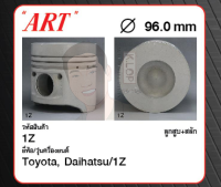 ชุดลูกสูบ ART+สลักพร้อมแหวน 1Z 5FD20-30, SDK10 89 (1 ชุด มี 4 ลูก)