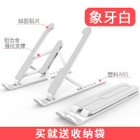 Laptop Stand Desktop Riser Hanging Rack Cooler Pad Foldable and Hoisting Portable Rack Holder