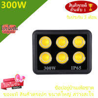 LED Spotlight Flood Light โคมไฟแอลอีดีสปอตไลท์ Spot Light 300W สปอตไลท์ (รุ่นCOB 2023แบบกลม) ไฟสนามบาสเก็ตบอล กันน้ำกลางแจ้ง ไฟสี่เหลี่ยม นำโครงการน้ำท่วมไฟ