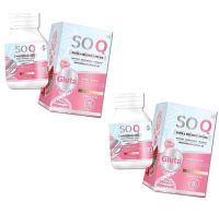 (ของแท้)  SoQ  &amp; collagen 1000 MG. โซ โคคิว กลูต้าหิมะ ผิวขาว ออร่า สูตรใหม่ ขาวเร็วกว่าเดิม 4 เท่า (ขนาด 30 เม็ด x 2 กล่อง)