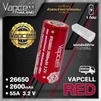 [1ก้อน] ถ่านชาร์จ Vapcell 26650 Lifepo4 แท้ 100% Vapcell Thailand 2600mAh 55A