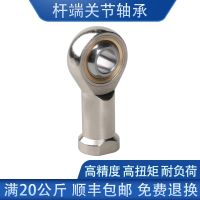 1pcs Fish eye rod end to the heart joint bearing SI5 SI6 SI8 SI10 SI12 SI14 SI16 18 20T K