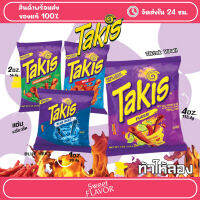 Takis Fuego มีหลายรสชาติ สแนคยอดฮิตจากอเมริกา ขนมเผ็ดอเมริกา