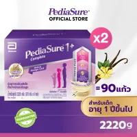 [ขายดี] Pediasure พีเดียชัวร์ 1+ วานิลลา 2220 กรัม 2 กล่อง Pediasure 1+ Complete Vanilla 2220g x 2