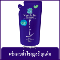 FernnyBaby โชกุบุสซี โมโนกาตาริ ชนิดถุง Shokubutsu Monogatari 500ML สูตร ครีมอาบน้ำโชกุบุสสึ ถุง สีน้ำเงิน 500 มล.