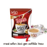 กาแฟเพรียว ชงดื่ม 3in1 ลดอ้วน ลดน้ำหนัก กาแฟสูตรผสมโครเมี่ยม 12ก*7ซอง