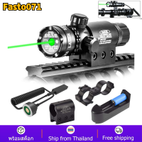 สายตาเลเซอร์สีแดงพร้อมราง สายตาเลเซอร์สำหรับการปรับ สูท 25.4/30mm แหวน 20mm Rail Laser (พร้อมแบตเตอรี่ และเครื่องชาร์จแบตเตอรี่)