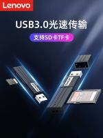 การ์ดรีดเดอร์ SD Lenovo USB3.0กล้องเอนกประสงค์โทรศัพท์มือถือคอมพิวเตอร์มัลติฟังก์ชั่นการ์ดความจำ Type-C ความเร็วสูง