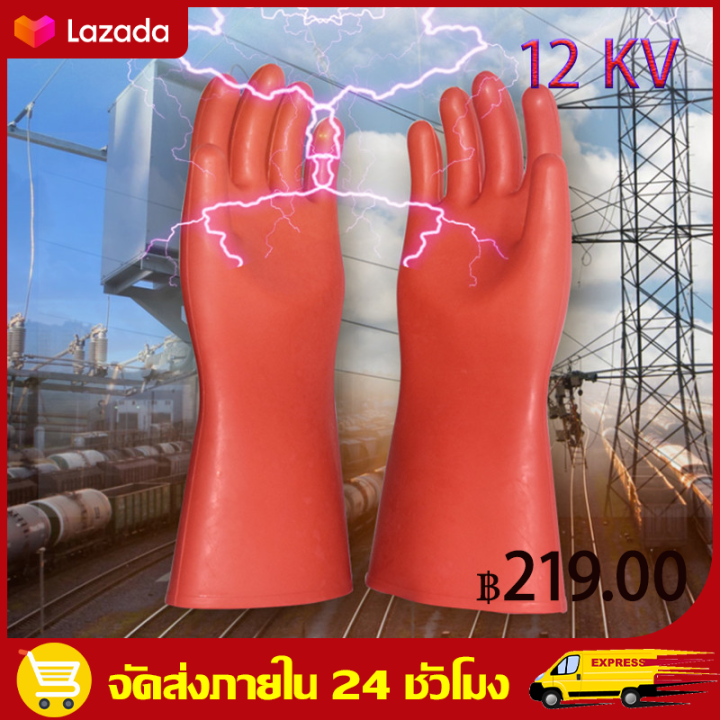 ถุงมือยางหุ้มฉนวนไฟฟ้าแรงสูง 12KV ความปลอดภัยกันน้ำถุงมือป้องกันไฟฟ้า