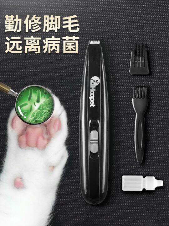 Pet shaver dog cat foot shaver. Trim the dog's hair and pedicure hair for the cat's paws and