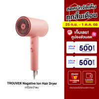 [ราคาพิเศษ 499 บ.] TROUVER Nagative Ion Hair Dryer เครื่องเป่าผม 1800W ร้อน/เย็น 2 ระดับ ไดร์เป่าผม - 7D