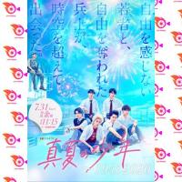 หนัง DVD ออก ใหม่ Manatsu no Shounen (2020) ข้ามเวลามาว้าวุ่นกับเด็กหนุ่มในฤดูร้อน (8 ตอนจบ) (เสียง ญี่ปุ่น| ซับ ไทย) DVD ดีวีดี หนังใหม่