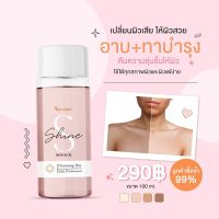 S shine BodyOil 2IN1 ออยบำรุงผิว บอดี้ออย อาบและทาในขวดเดียว หอมติดทนนาน ชุ่มชื้น ขาวใส ผิวเงาผิวนุ่ม บำรุงผิว