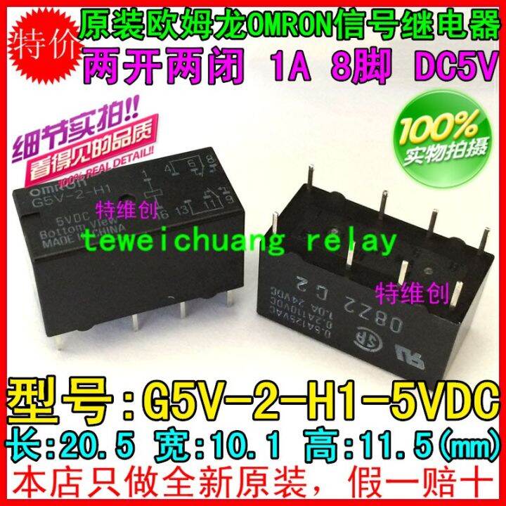 รีเลย์-omron-ใหม่10ชิ้น-g5v-2-h1-5v-12v-24v-48vdc-g5v-2-h1-5v-12v-24v-48dc-8pin-1a